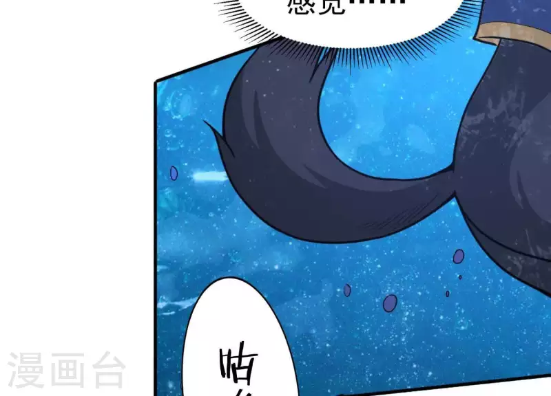第4话 狗生真香 第33页