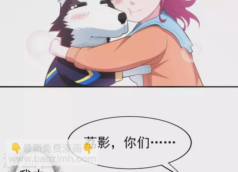 第4话 狗生真香 第40页