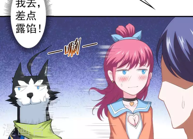 第4话 狗生真香 第41页