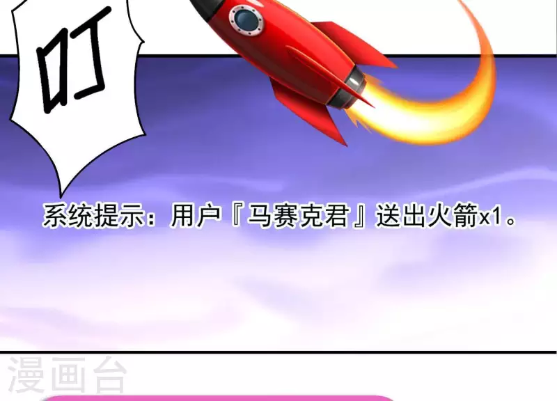 第4话 狗生真香 第47页