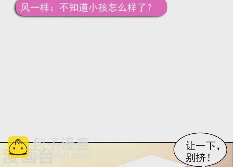 第4话 狗生真香 第48页