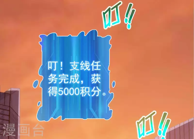 第4话 狗生真香 第51页