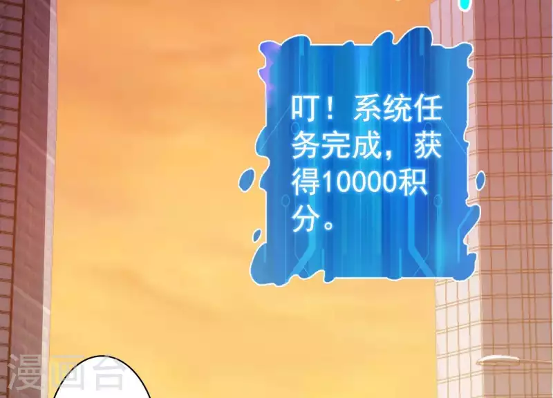 第4话 狗生真香 第52页