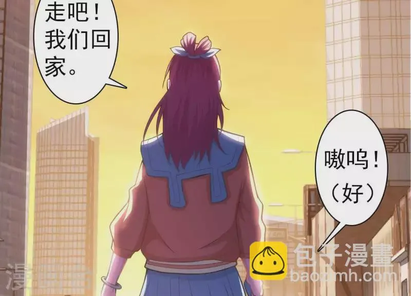第4话 狗生真香 第53页