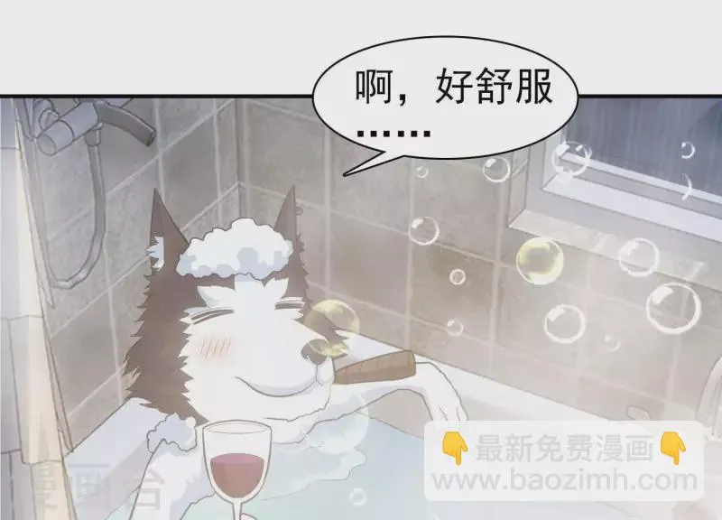 第4话 狗生真香 第56页