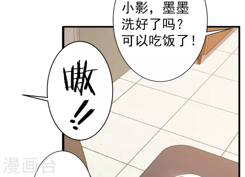 第4话 狗生真香 第65页