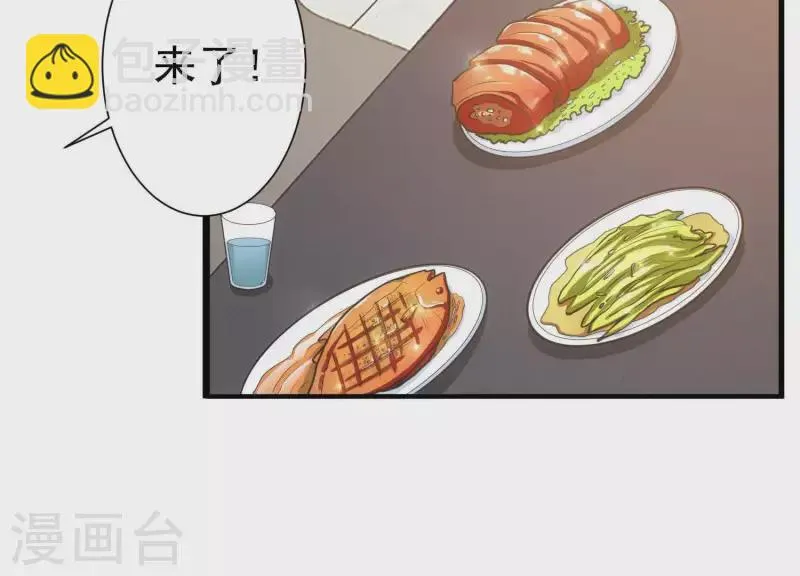 第4话 狗生真香 第66页