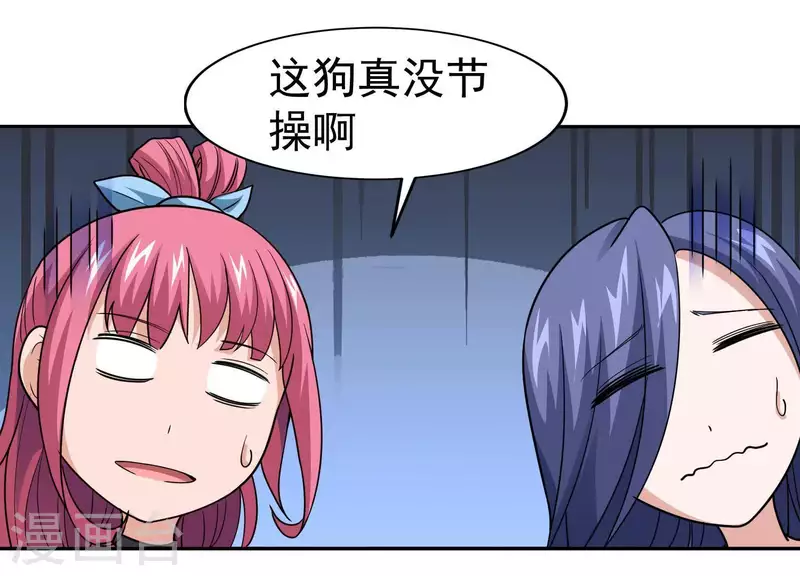 第4话 狗生真香 第75页