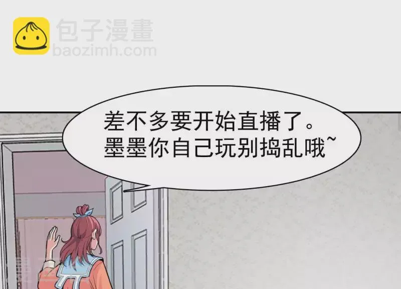 第4话 狗生真香 第81页