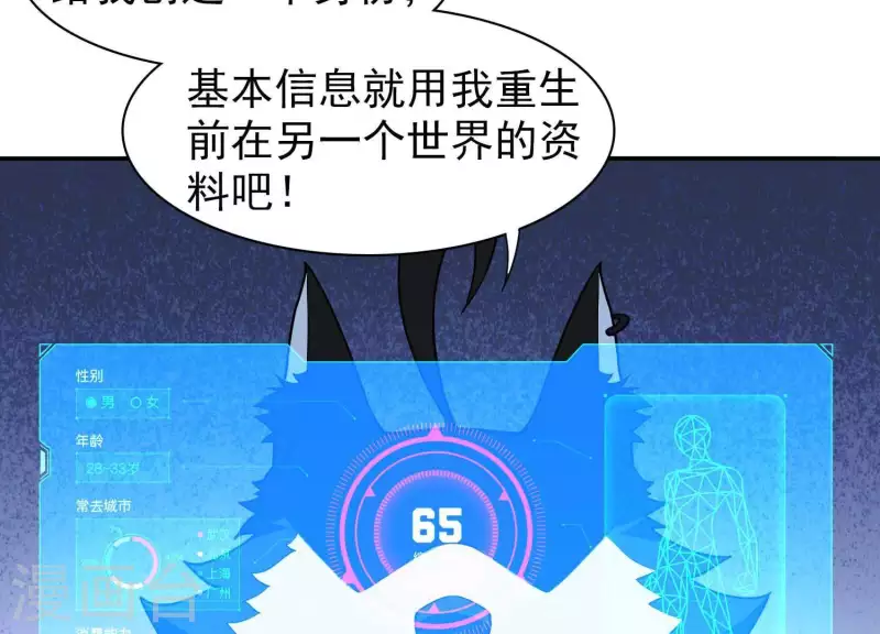 第4话 狗生真香 第91页