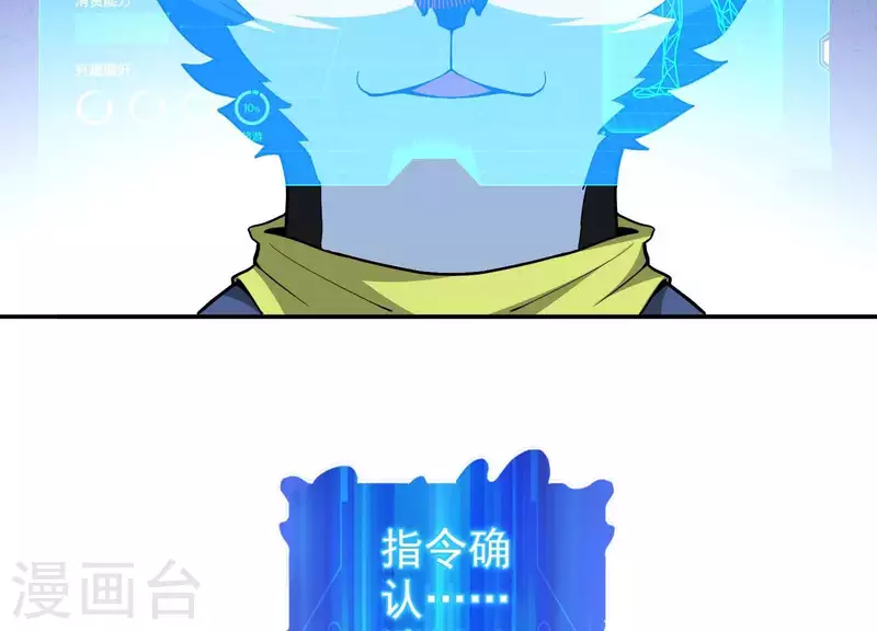 第4话 狗生真香 第92页