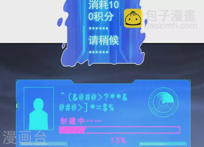 第4话 狗生真香 第93页