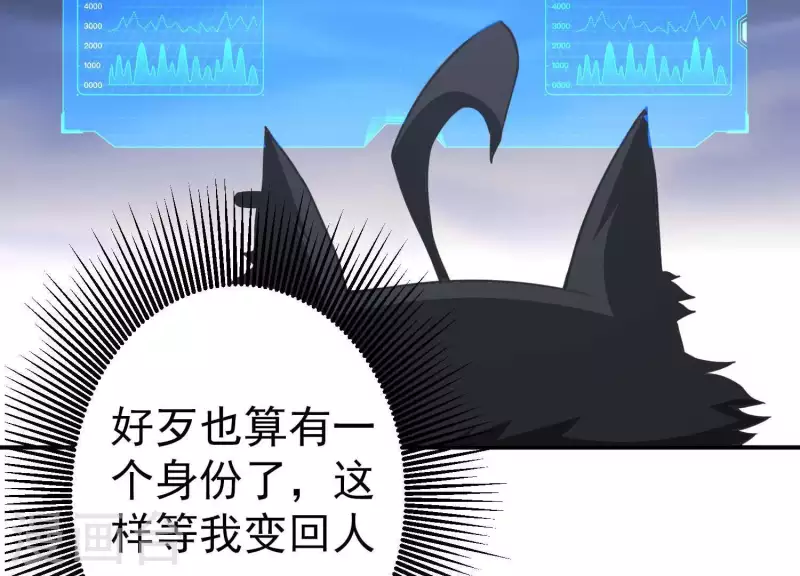 第4话 狗生真香 第94页