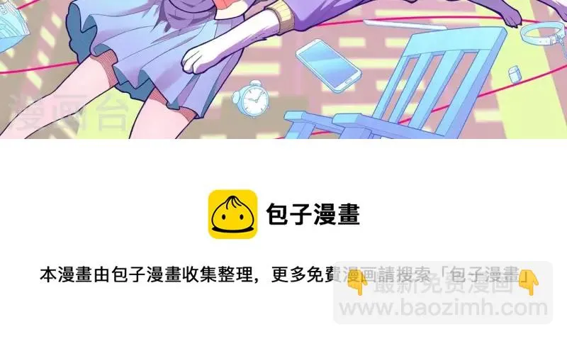 第4话 狗生真香 第113页