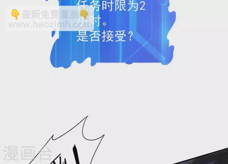 第5话 网络鏖战 第6页