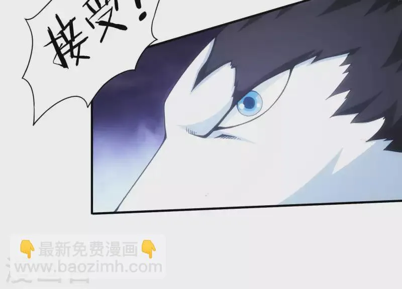 第5话 网络鏖战 第7页