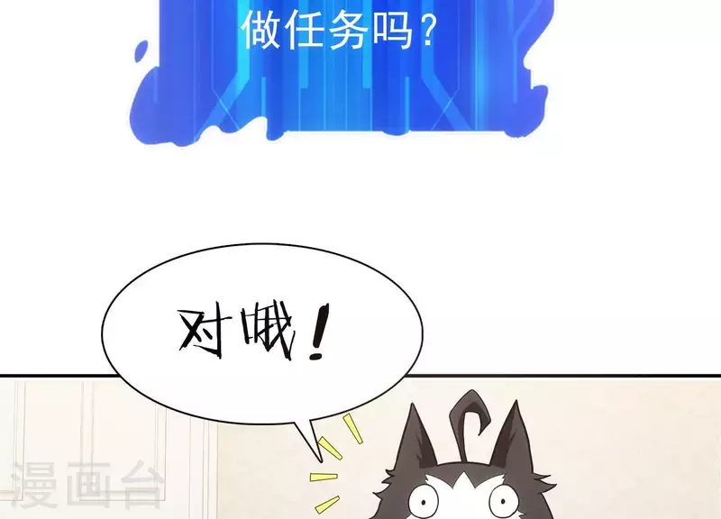 第5话 网络鏖战 第11页