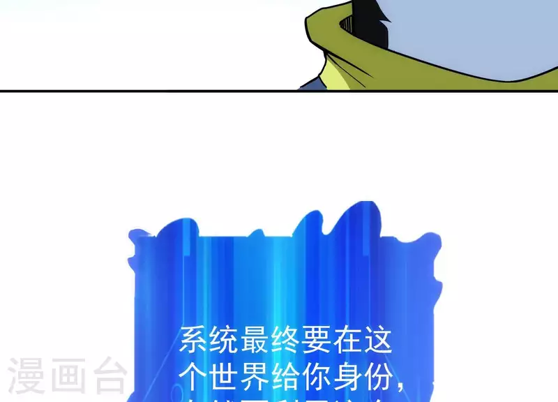 第5话 网络鏖战 第15页