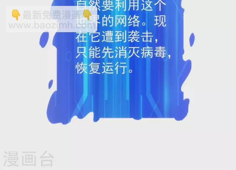 第5话 网络鏖战 第16页