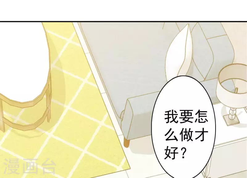第5话 网络鏖战 第17页