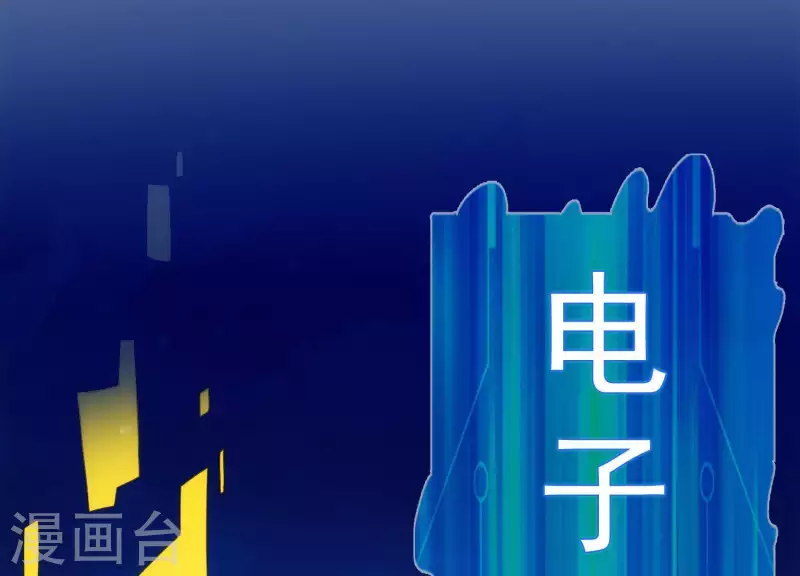 第5话 网络鏖战 第29页