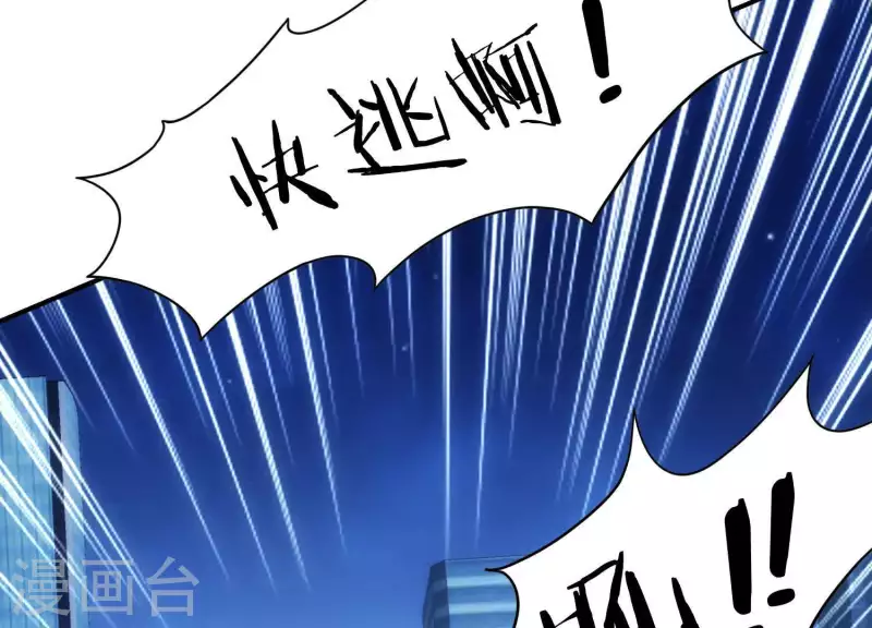 第5话 网络鏖战 第44页