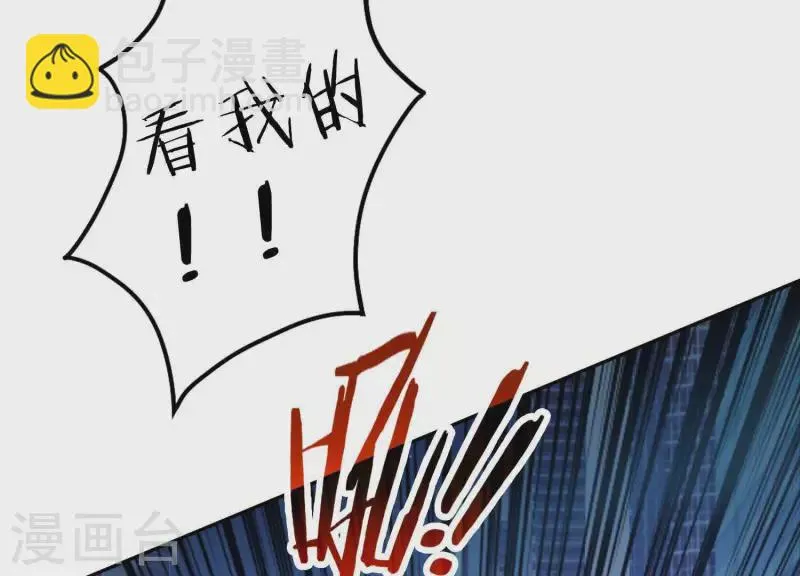第5话 网络鏖战 第53页