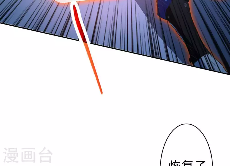 第5话 网络鏖战 第56页