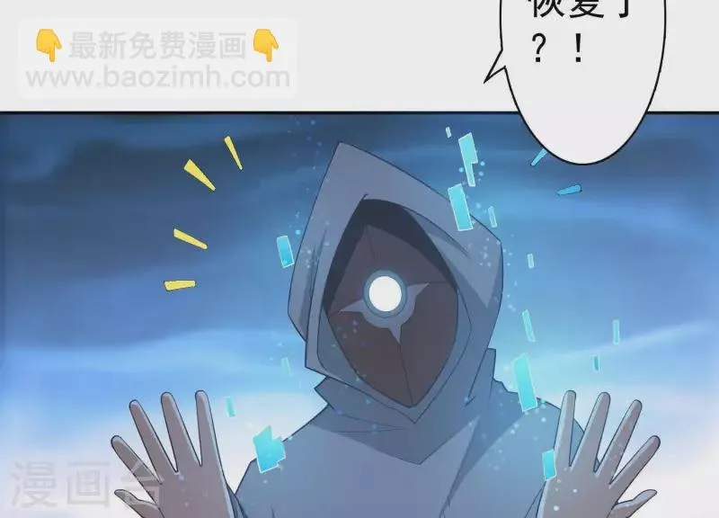 第5话 网络鏖战 第57页