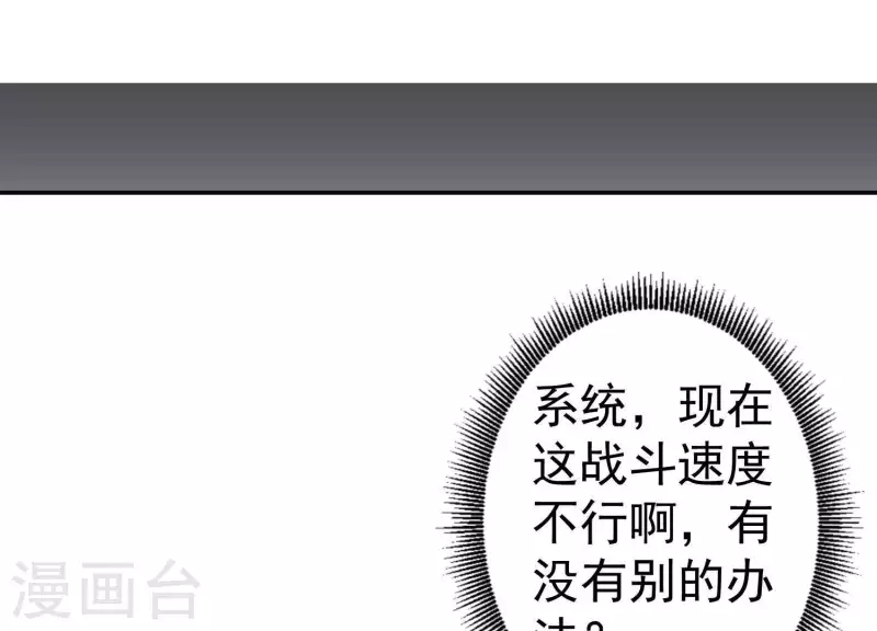 第5话 网络鏖战 第73页