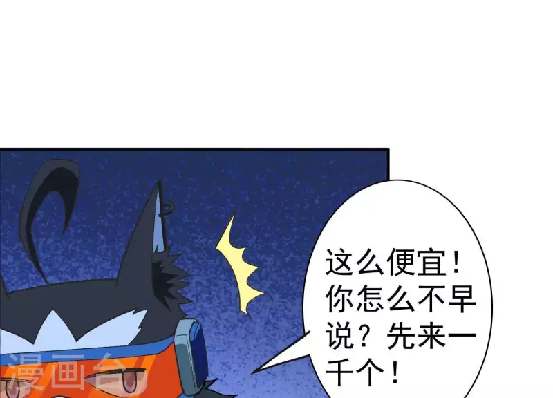第5话 网络鏖战 第77页