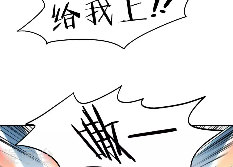 第5话 网络鏖战 第86页