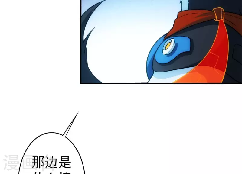 第5话 网络鏖战 第103页