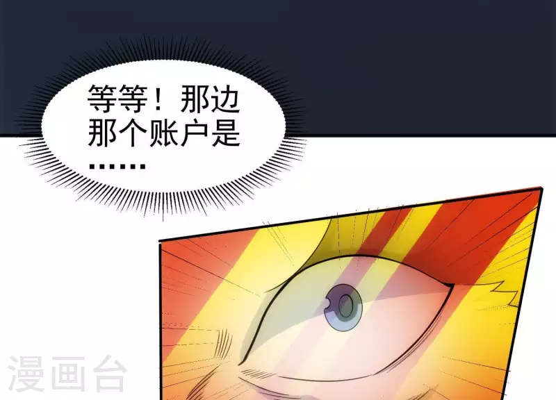 第5话 网络鏖战 第109页