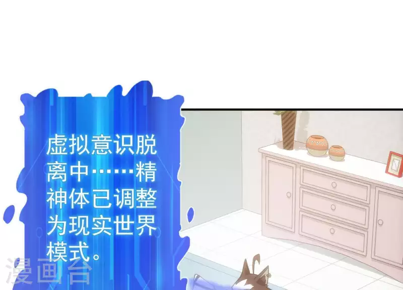 第7话 欢脱搞事 第5页