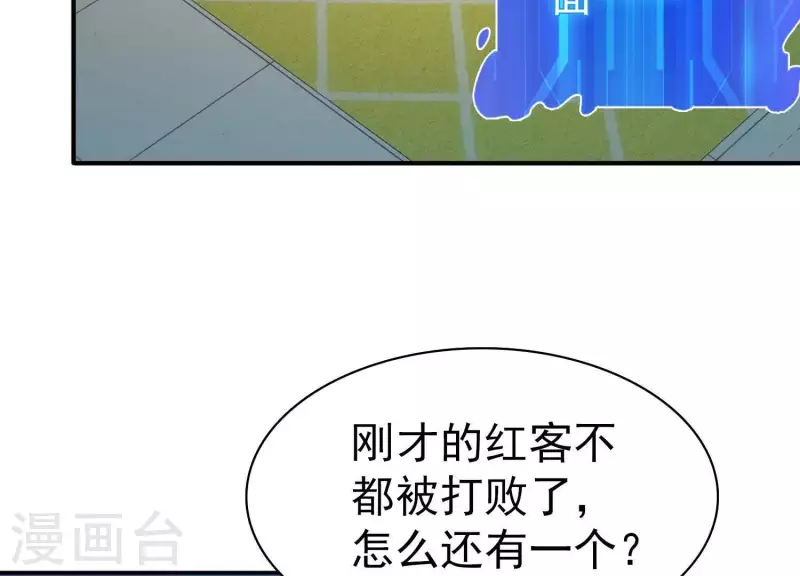 第7话 欢脱搞事 第7页