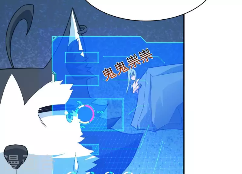 第7话 欢脱搞事 第8页