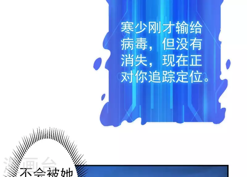 第7话 欢脱搞事 第10页