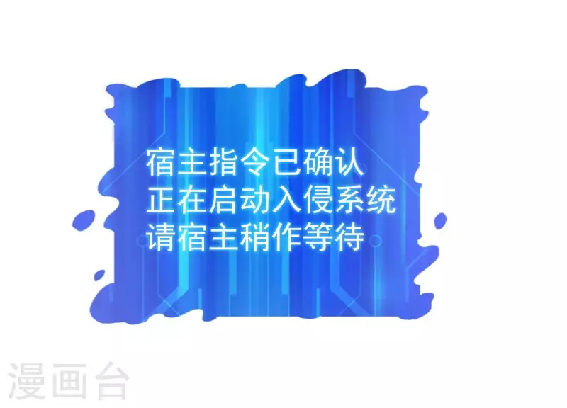 第7话 欢脱搞事 第15页