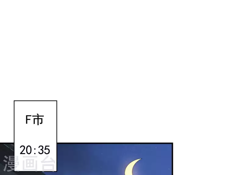 第7话 欢脱搞事 第16页