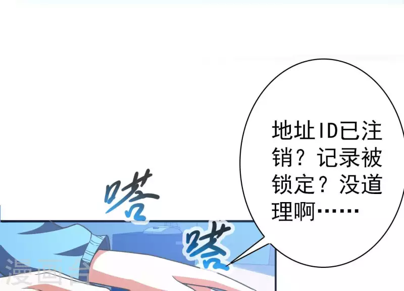 第7话 欢脱搞事 第21页
