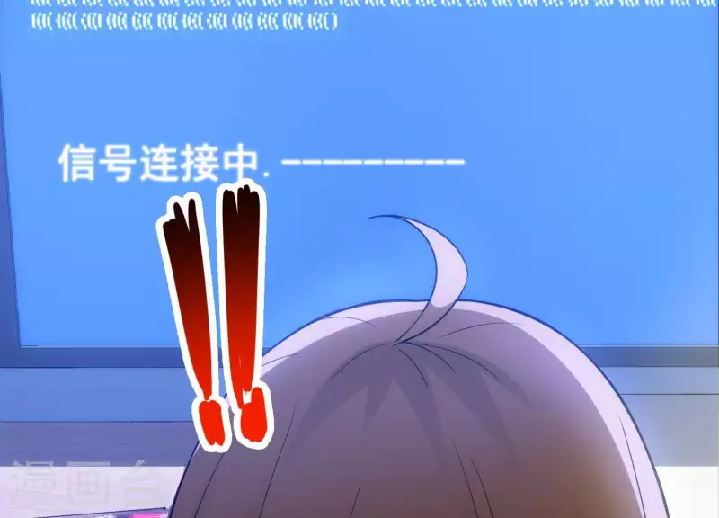 第7话 欢脱搞事 第27页