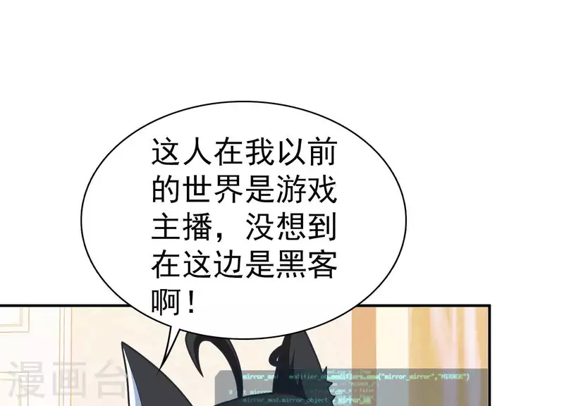 第7话 欢脱搞事 第40页