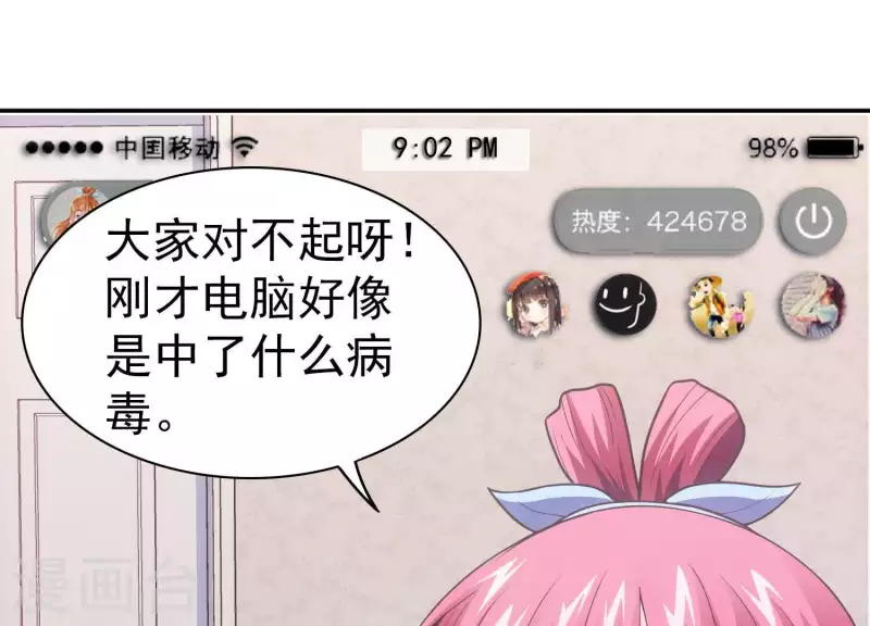 第7话 欢脱搞事 第44页