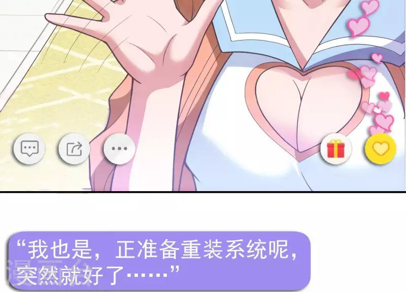 第7话 欢脱搞事 第46页