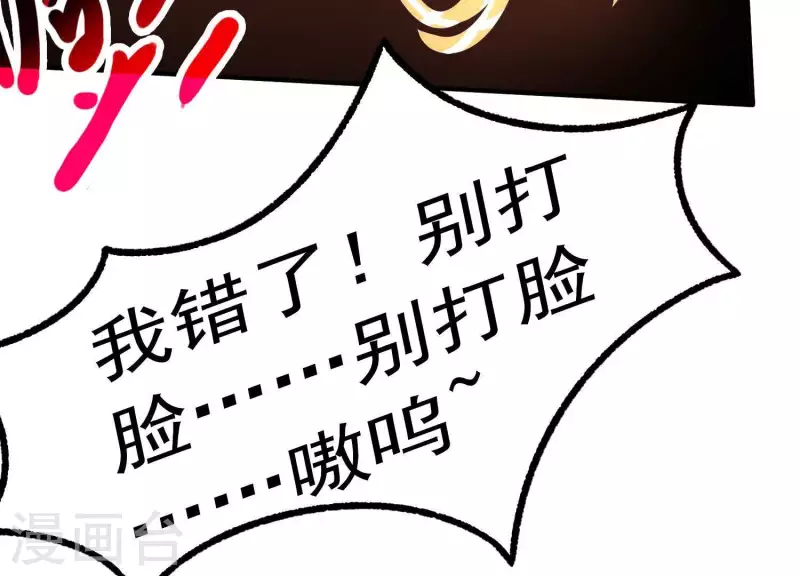 第7话 欢脱搞事 第66页