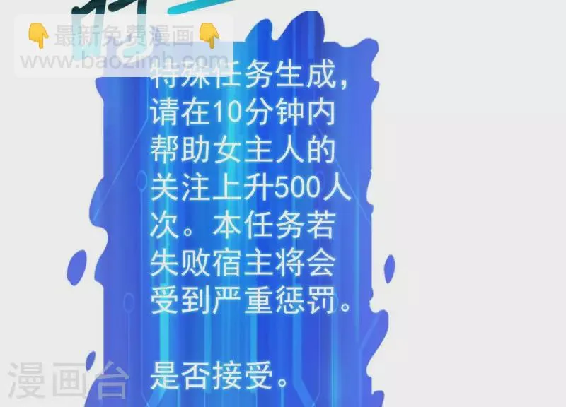 第7话 欢脱搞事 第75页