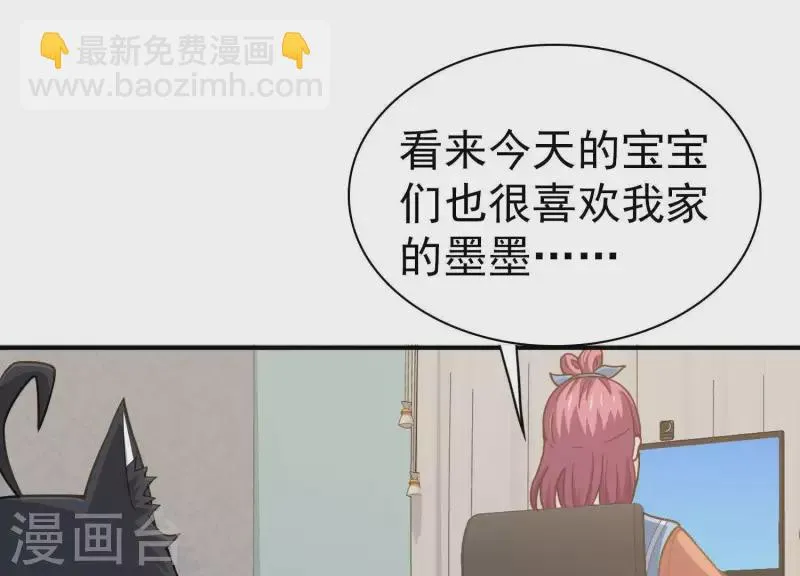 第7话 欢脱搞事 第77页
