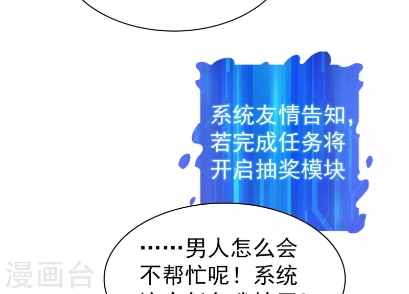 第7话 欢脱搞事 第79页