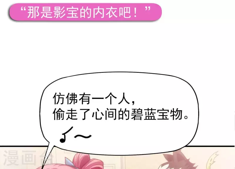 第7话 欢脱搞事 第86页